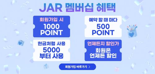 https://jarrent.com/images/JAR멤버십혜택
